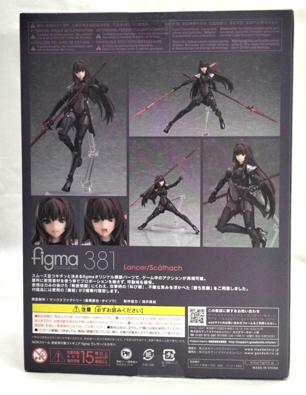 Max Factory - figma ランサー/スカサハ レビュー】figma 381 ランサー/スカサハ
