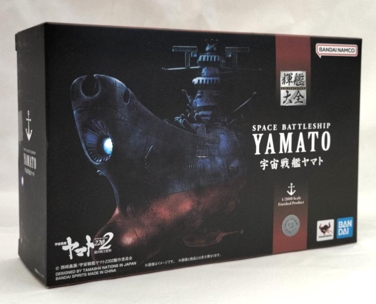 ゲームボーイ　美品　中古カセット　宇宙戦艦ヤマト　箱　説明書付き Amazon | 宇宙戦艦ヤマト | ゲームソフト