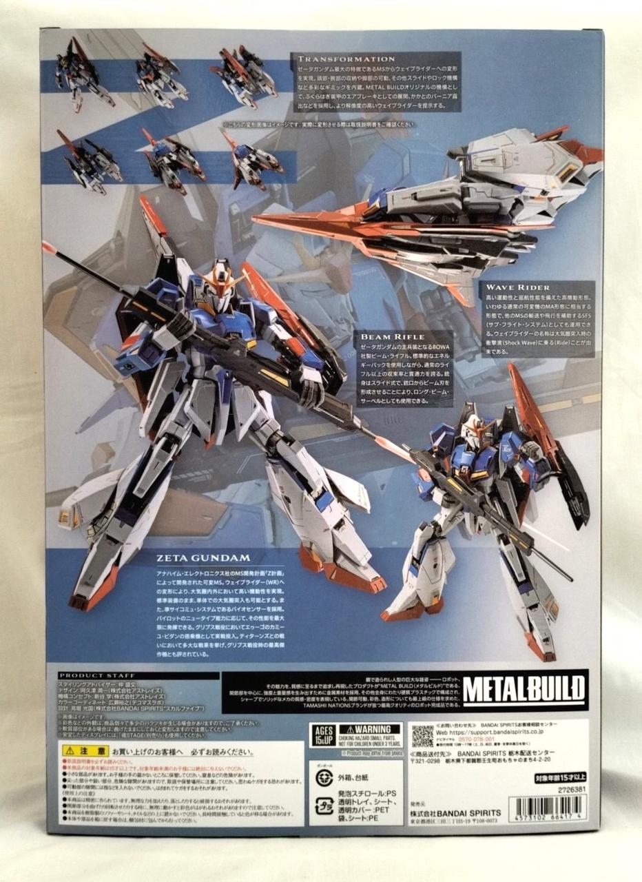 L BUILD MSZ-006 ゼータガンダム MSZ-006 ゼータガンダム (RG) (ガンプラ) - ホビーサーチ ガンプラ他