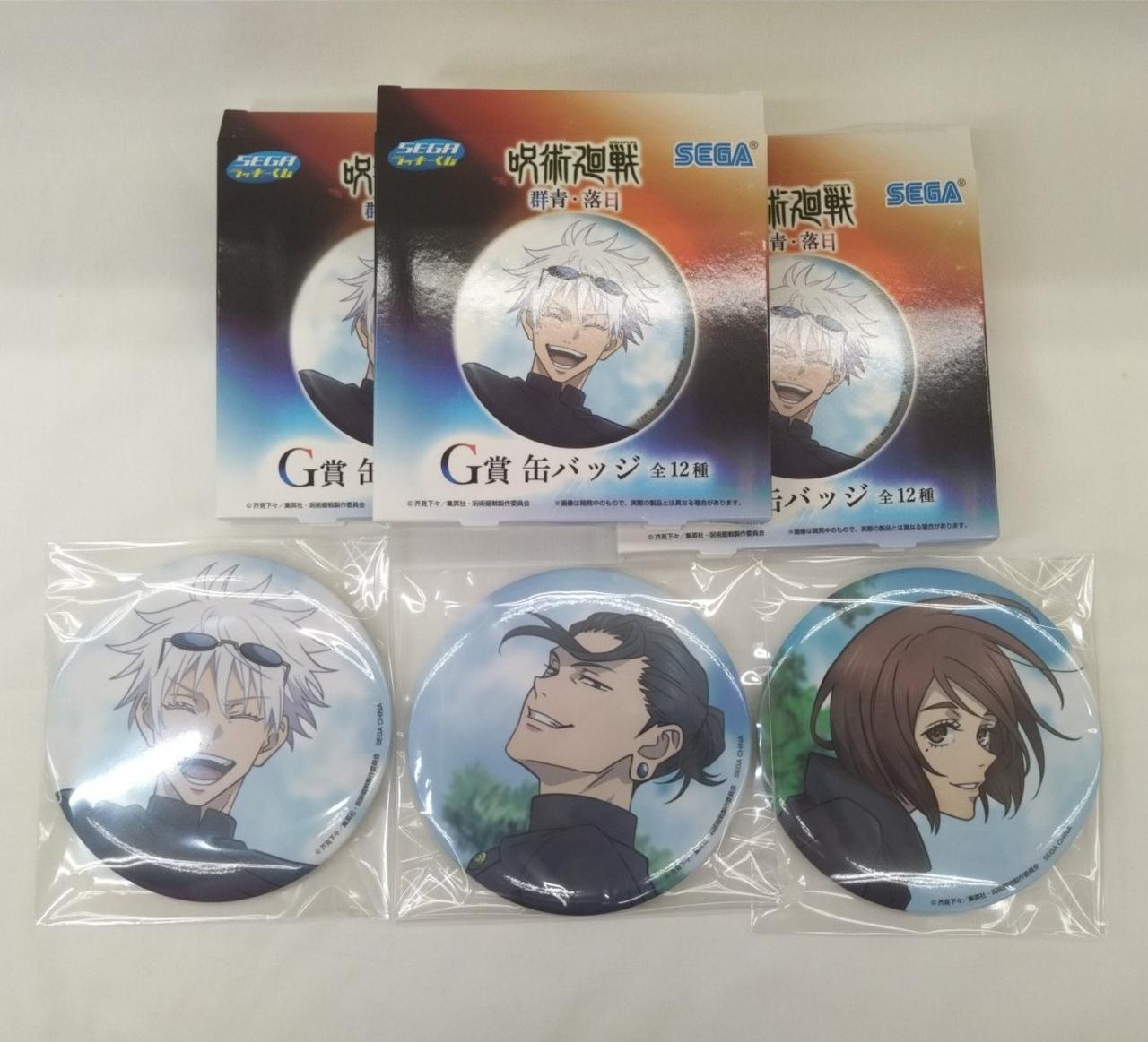 呪術廻戦　群青・落日　缶バッジセット
