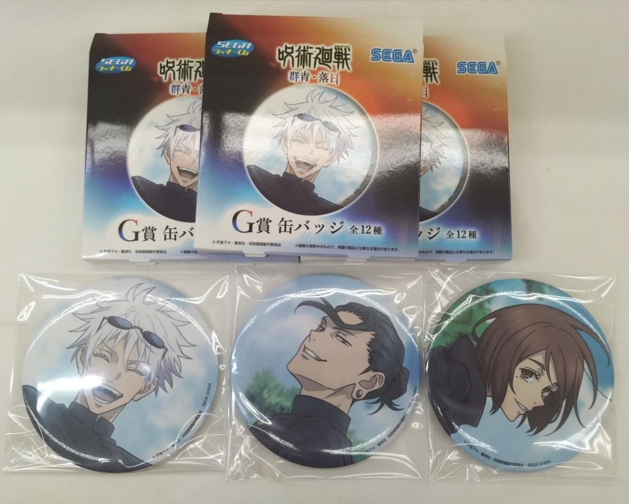 呪術廻戦　群青・落日 缶バッジセット