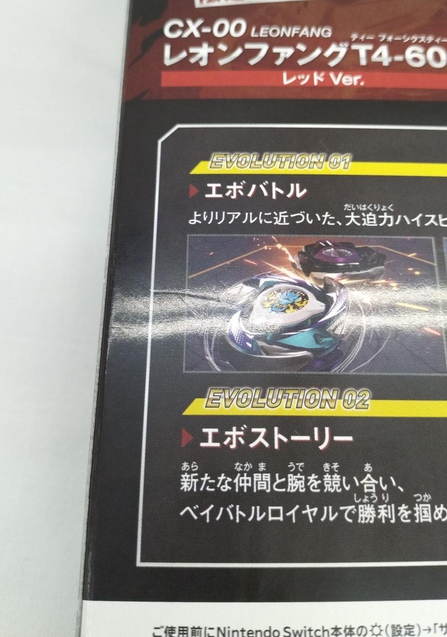 外箱多少ダメージあり