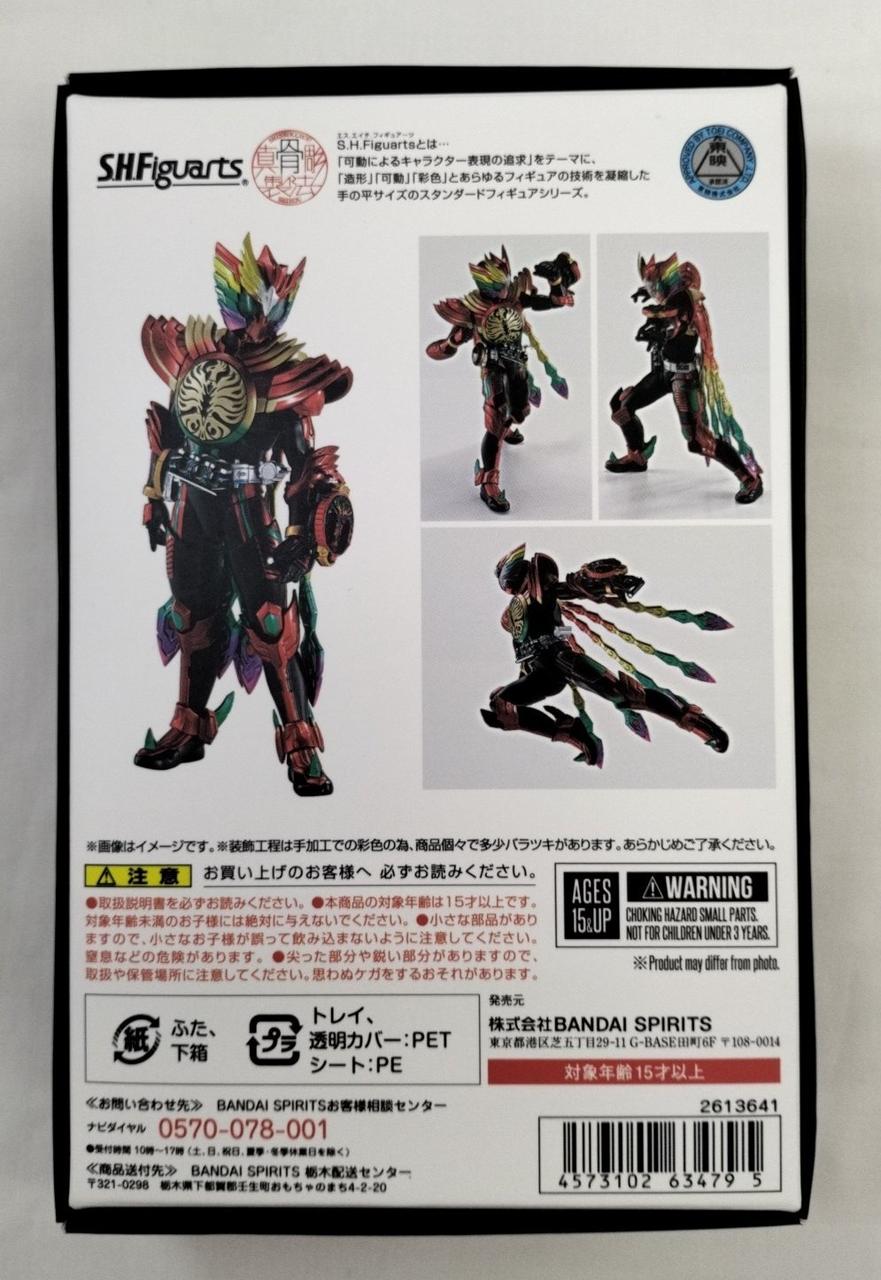 バンダイ(BANDAI)|S.H.Figuarts（真骨彫製法） 仮面ライダーオーズ