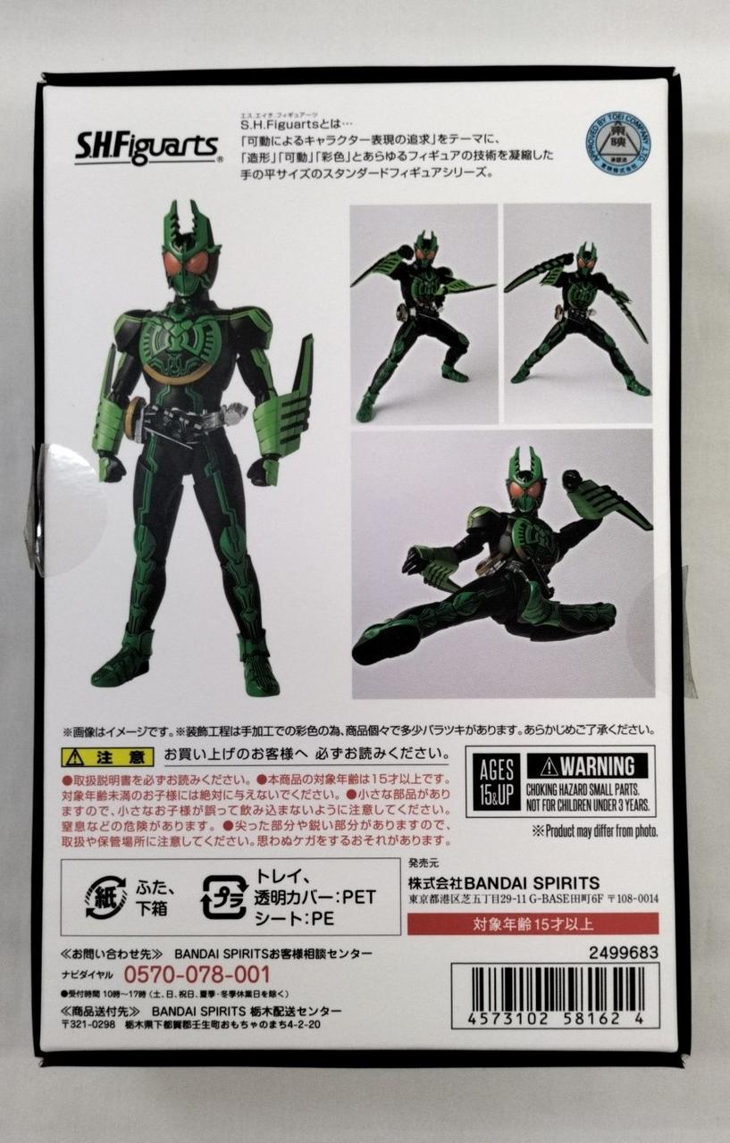 BANDAI|S.H.Figuarts(真骨彫製法) 仮面ライダーオーズ|【ハードオフ