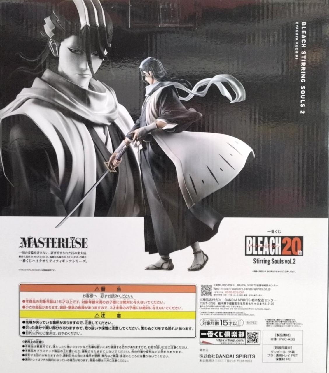 バンダイ|朽木白哉 ラストワン賞|【ハードオフ公式通販】オフモール