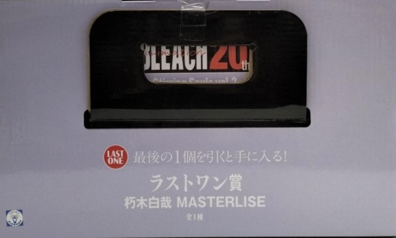 バンダイ|朽木白哉 ラストワン賞|【ハードオフ公式通販】オフモール