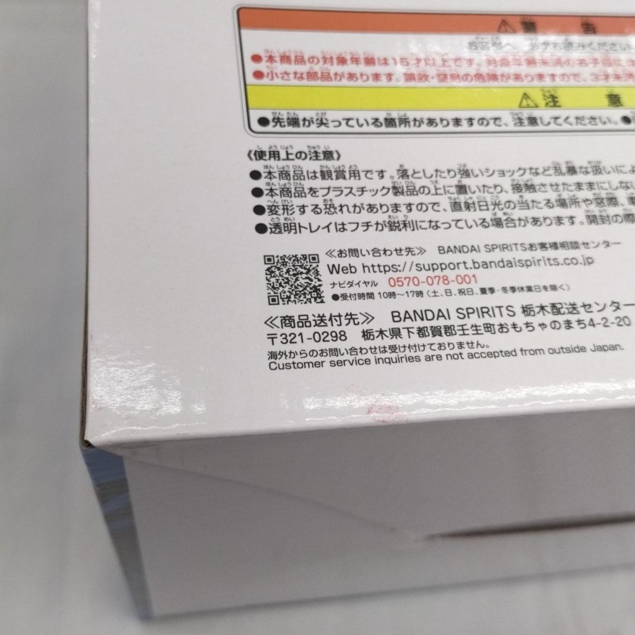 外箱背面下部、汚れあり