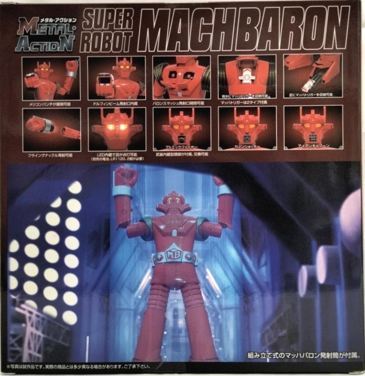 EVOLUTION TOY|マッハバロン 再販版|【ハードオフ公式通販】オフモール