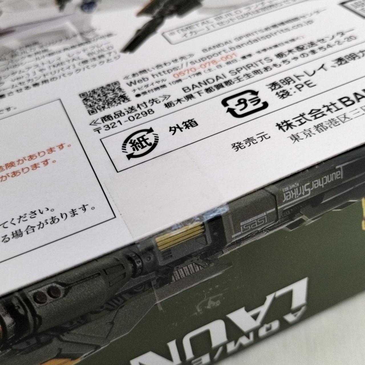 テープ二重貼り部分