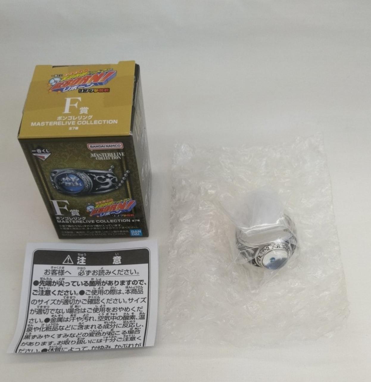 付属品(各リング同様)