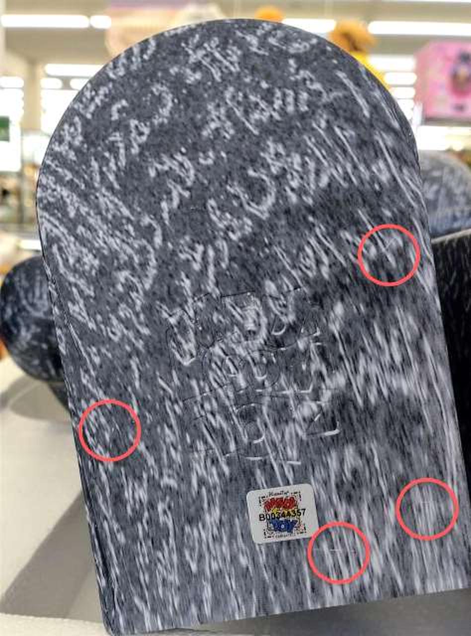 右足裏※赤丸部キズ