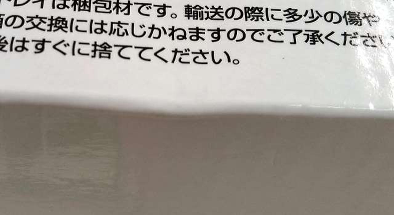 若干凹んでいます。