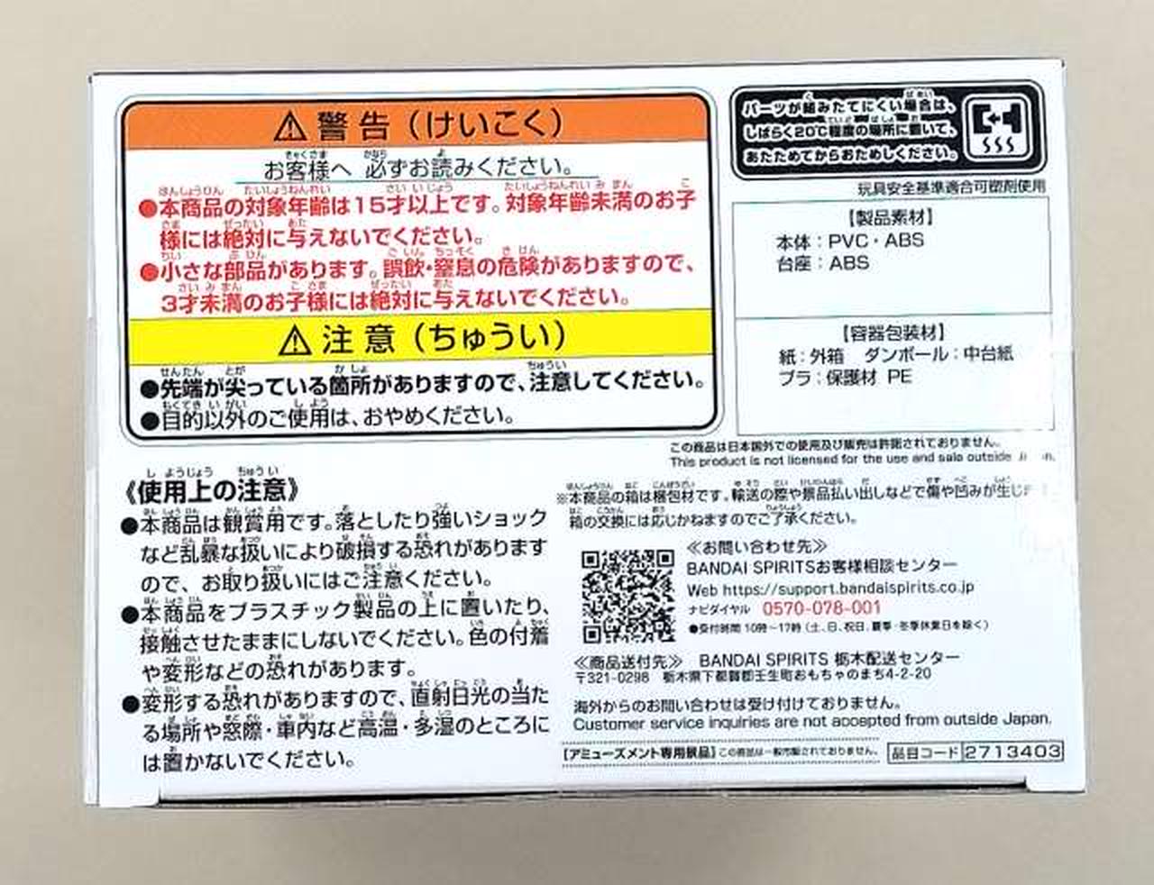 BANPRESTO|うちはサスケ REPOPRIZE|HARDOFFオフモール（オフモ