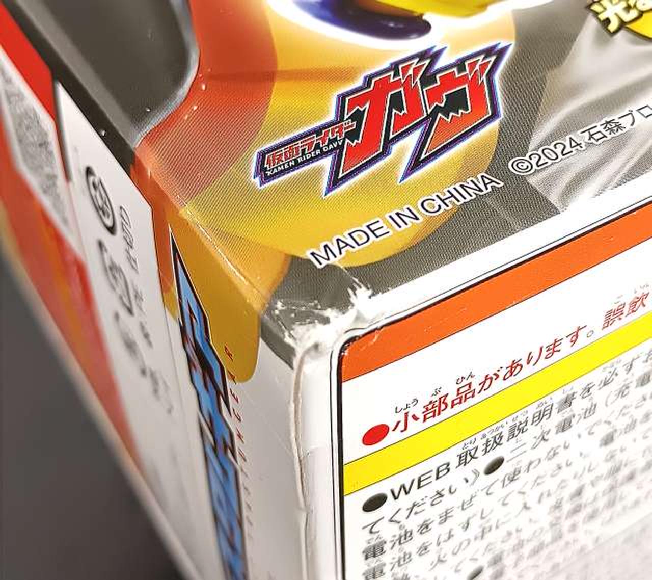 箱に傷みがあります。