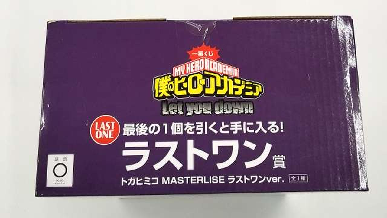 BANDAI SPIRITS|トガヒミコ ラストワンVER.|HARDOFFオフモール（オフモ