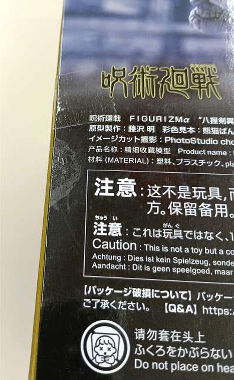 傷みがあります。
