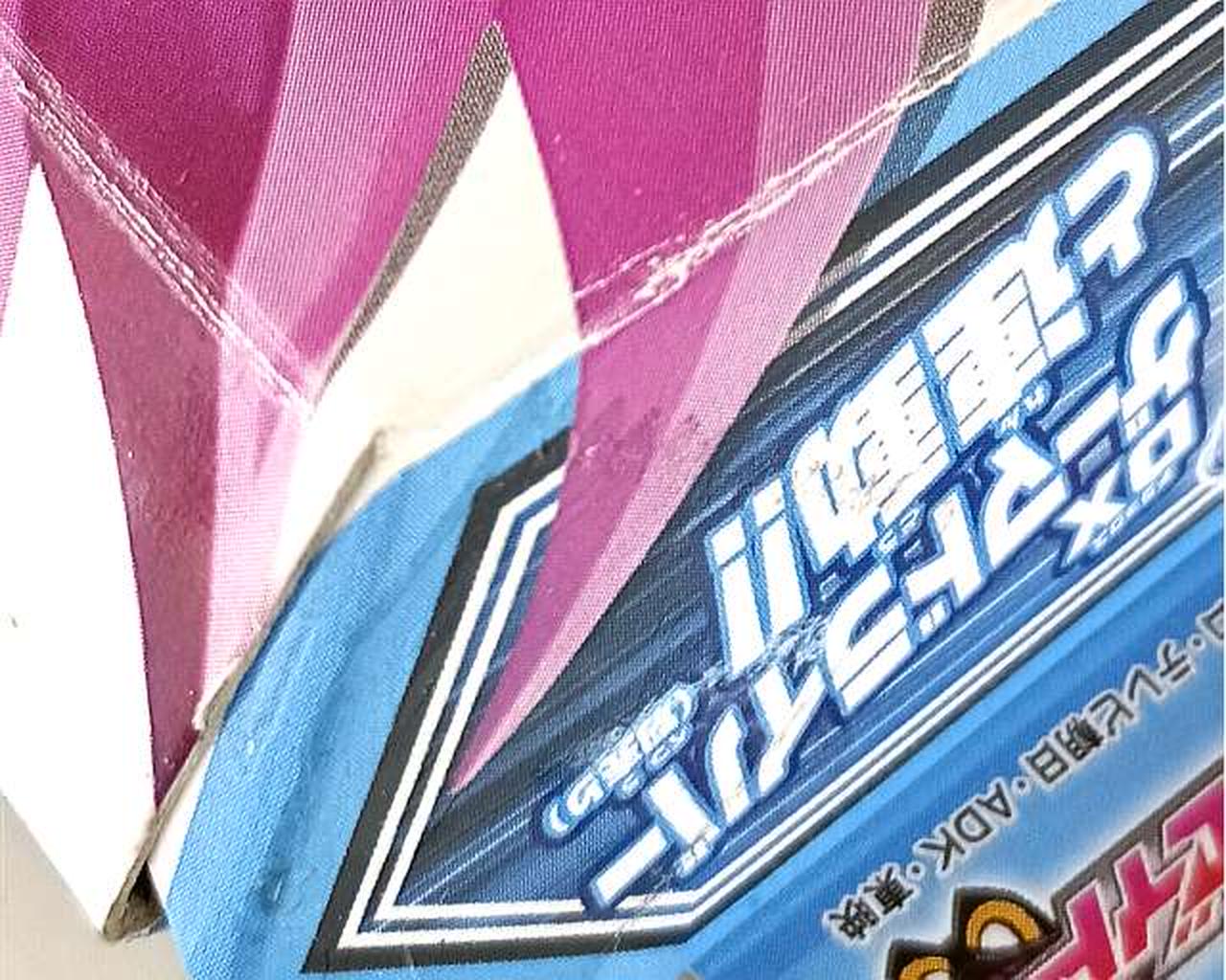 箱に傷みがあります。
