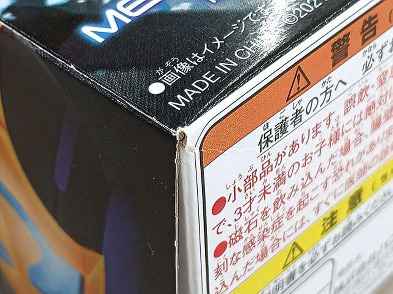 箱に傷みがあります。