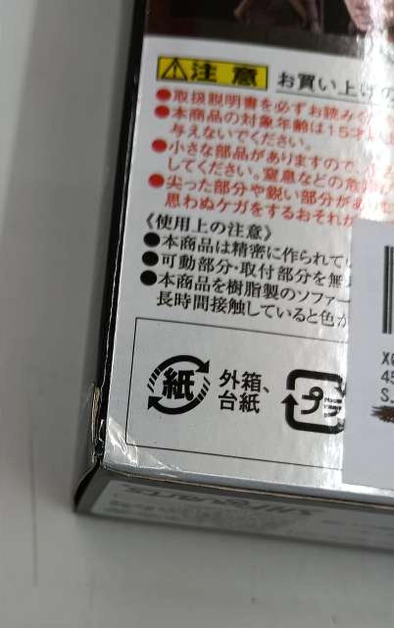 傷みがあります。