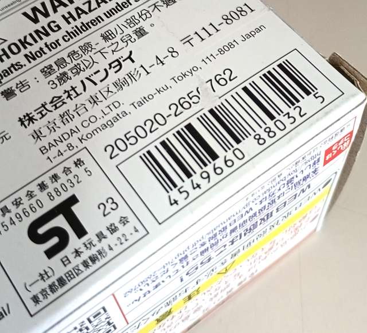 テープをはがした跡があります。