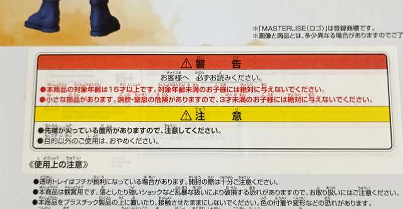 シールが貼られています。