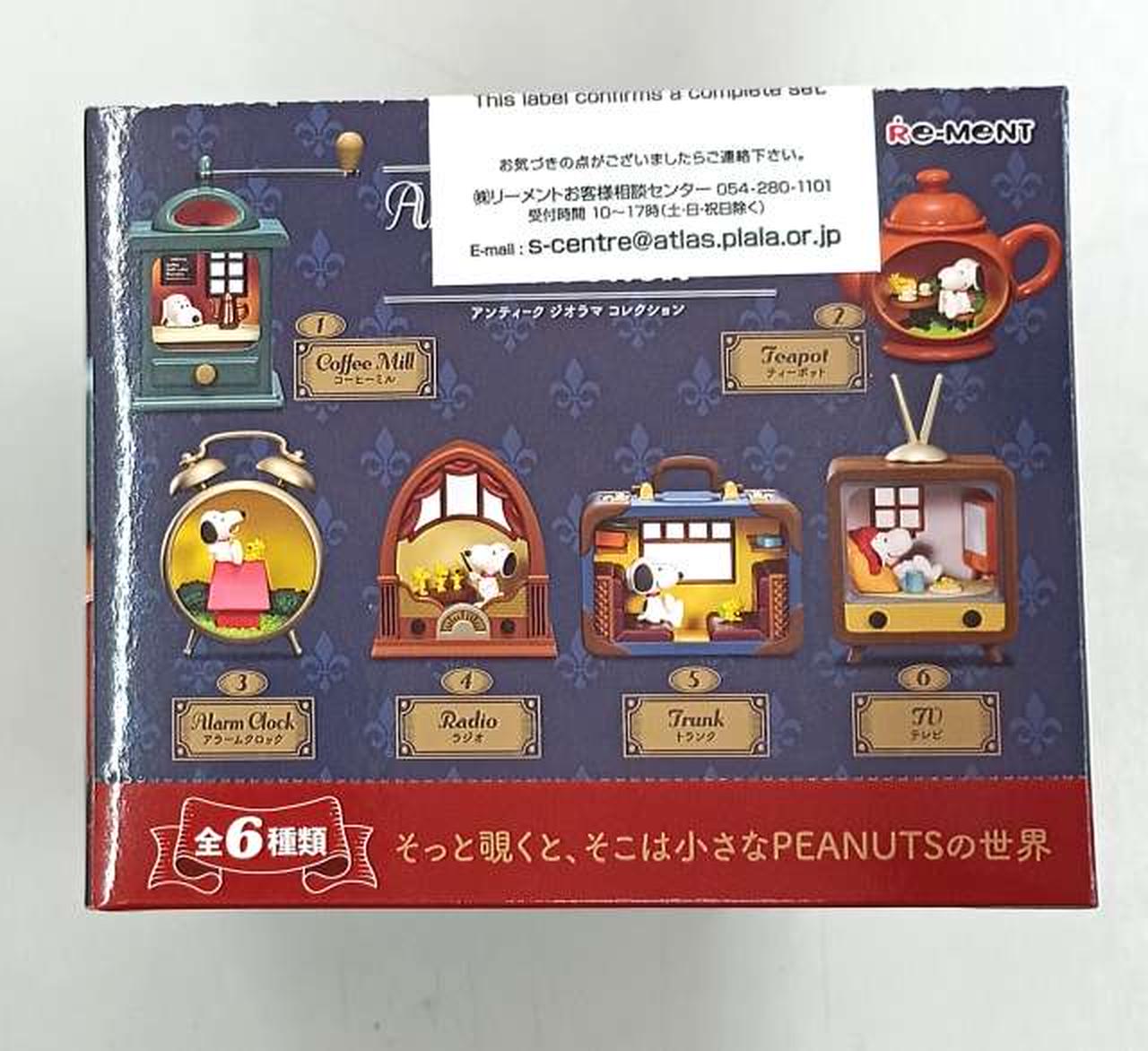 リーメント|スヌーピー アンティーク ジオラマ コレクション|【ハード 