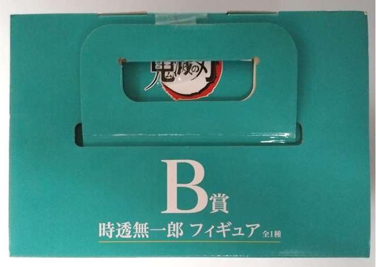 BANADAI|B賞 時透無一郎|HARDOFFオフモール（オフモ