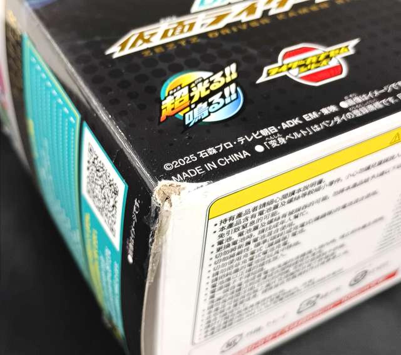 箱に傷みがあります。