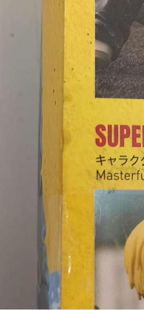 傷みがあります。