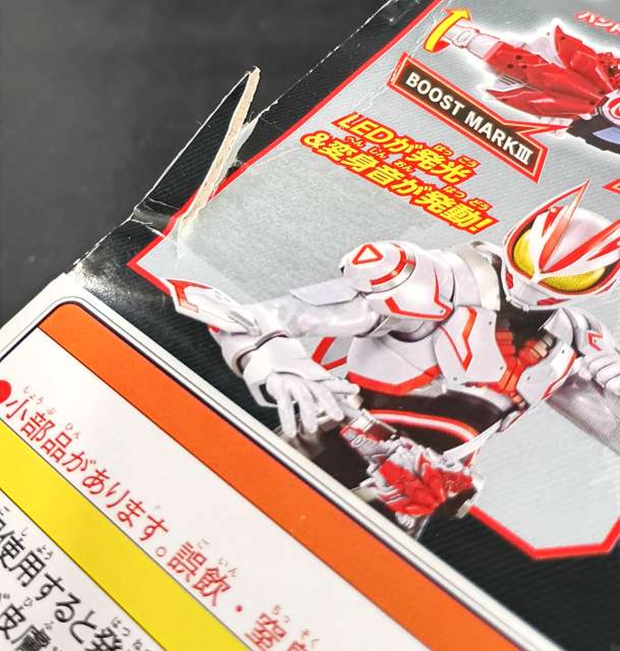 箱に傷みがあります。