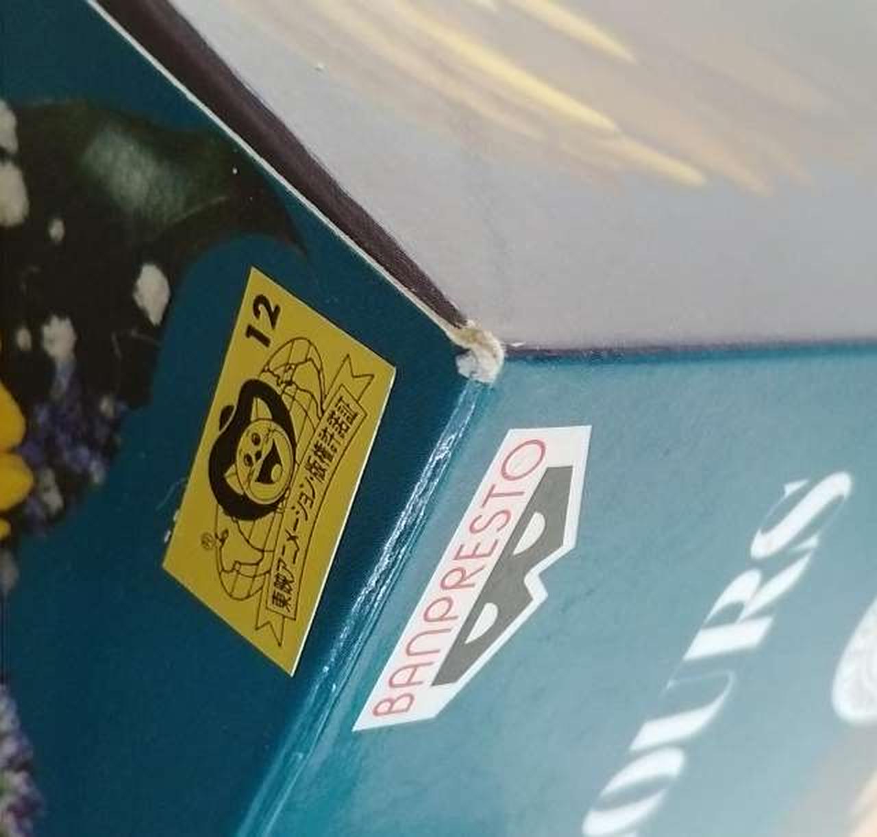 箱に傷みがあります。