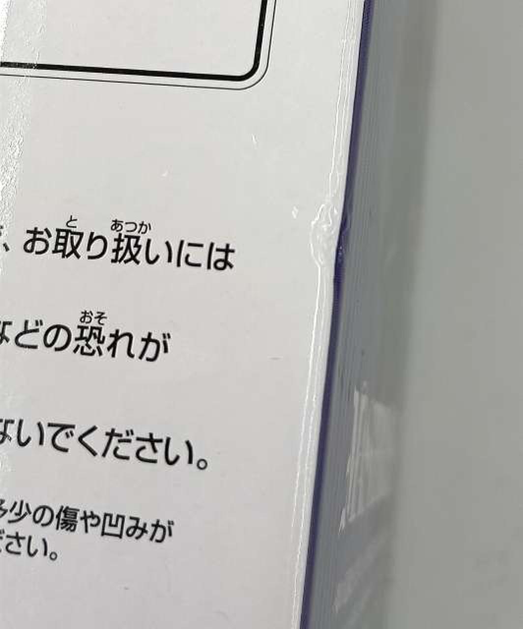 箱に傷みがあります。