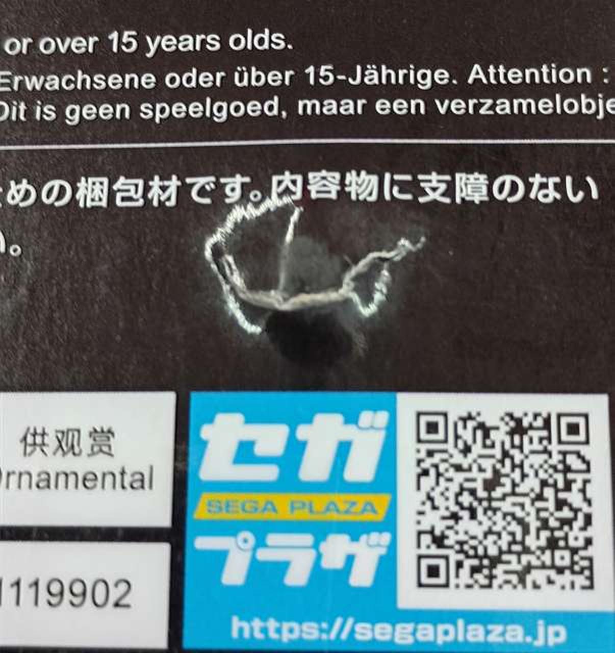 破れています