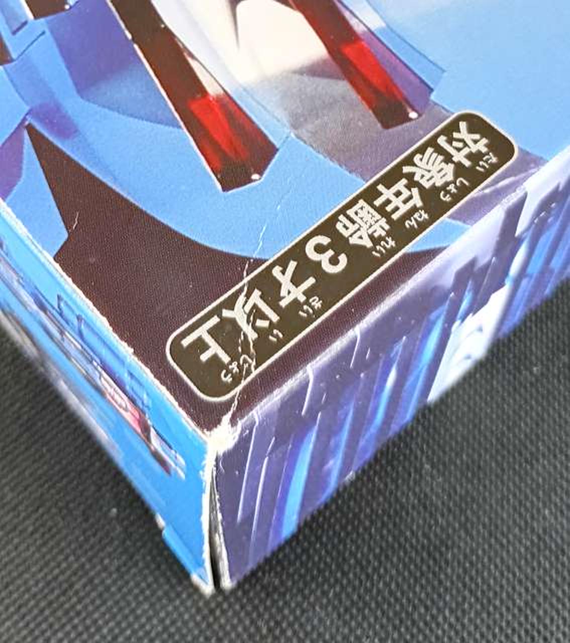 箱に傷みがあります。