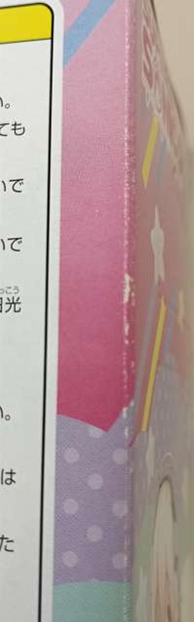 傷みがあります。