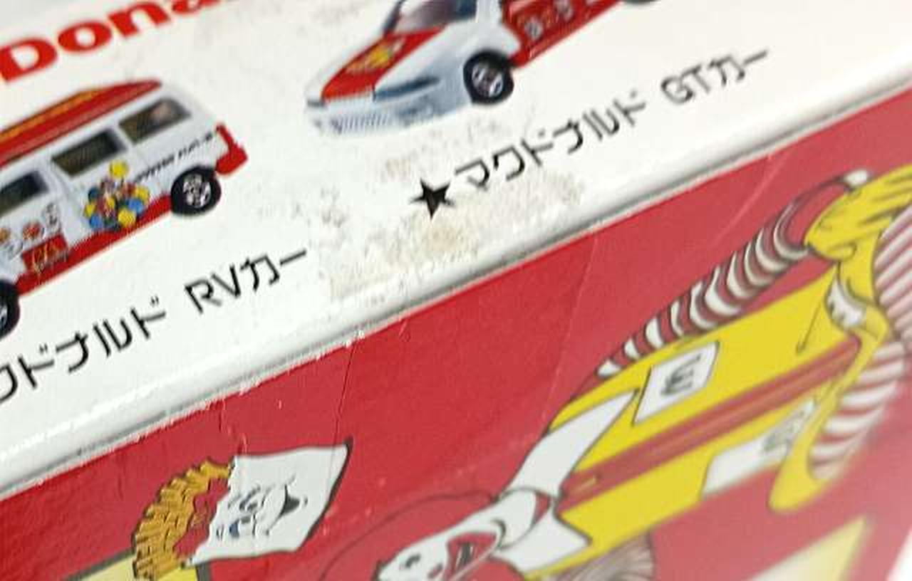 箱にテープ跡があります。