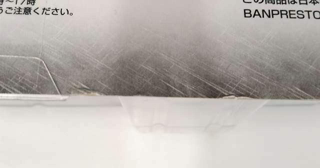 傷みがあります。