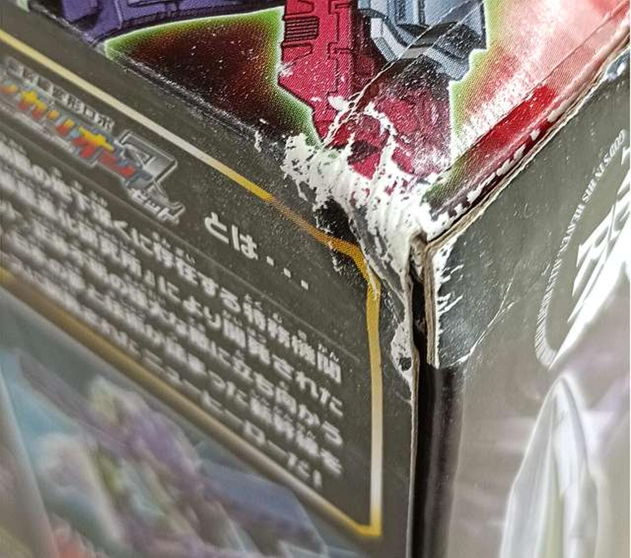 箱に傷みがあります。