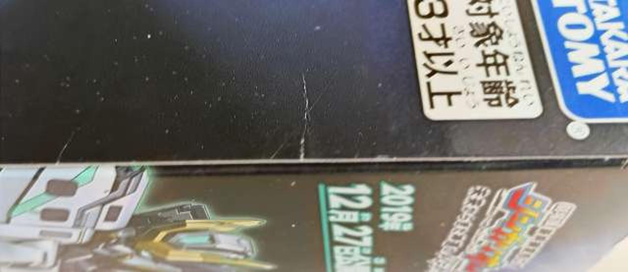 箱に傷みがあります。