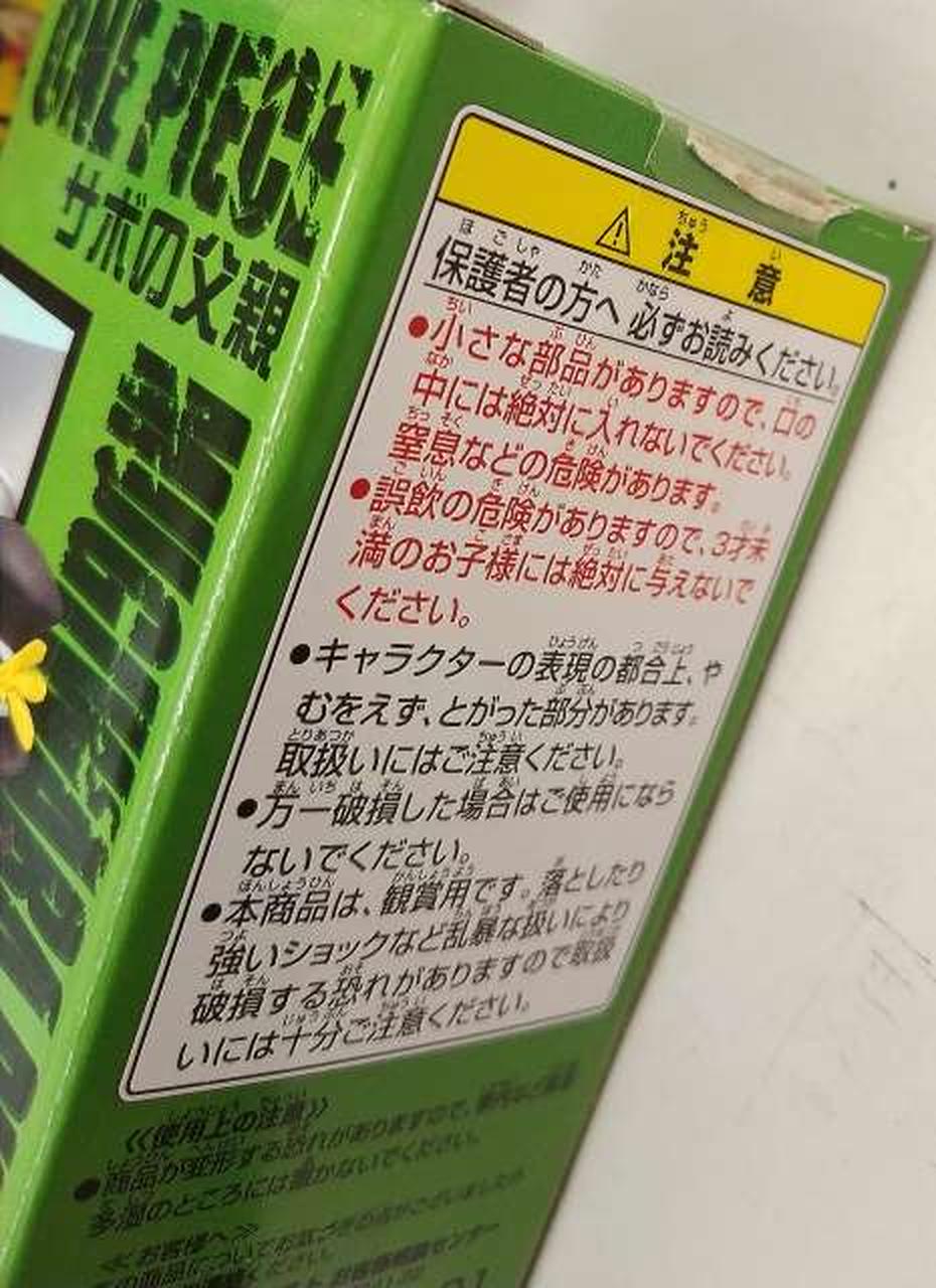 箱が少しめくれています。