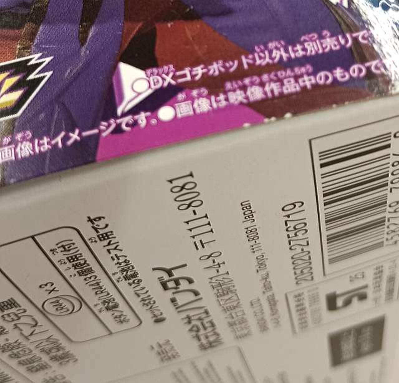 箱に傷みがあります。