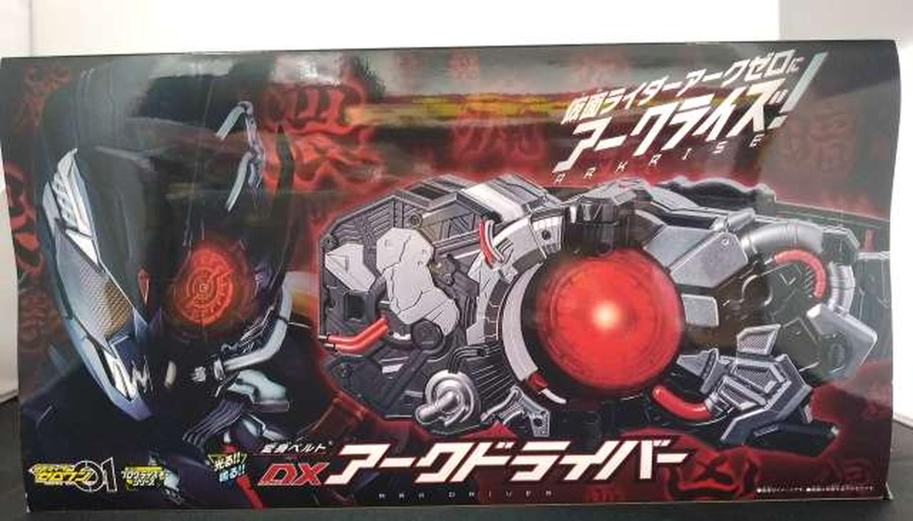 バンダイ|アークドライバー|HARDOFFオフモール（オフモ）|2080700000102790 