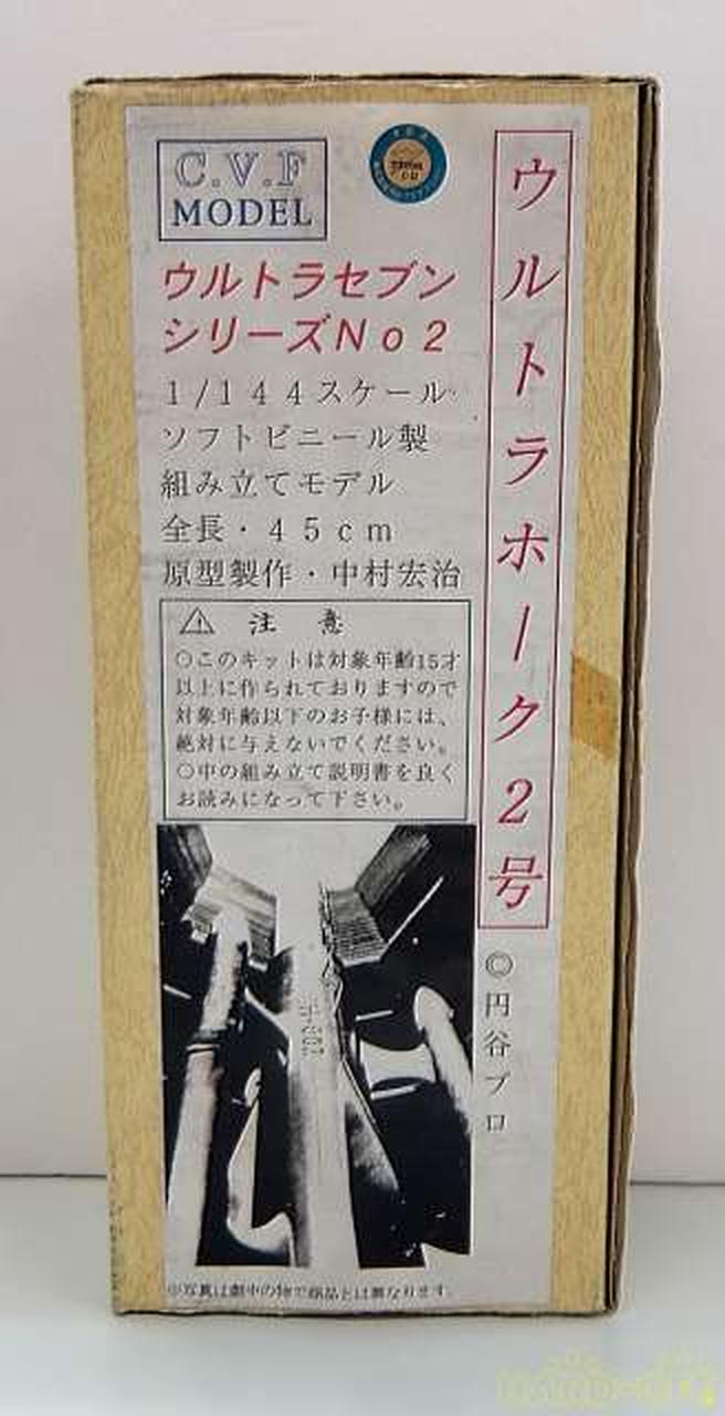 ソフトビニールキット