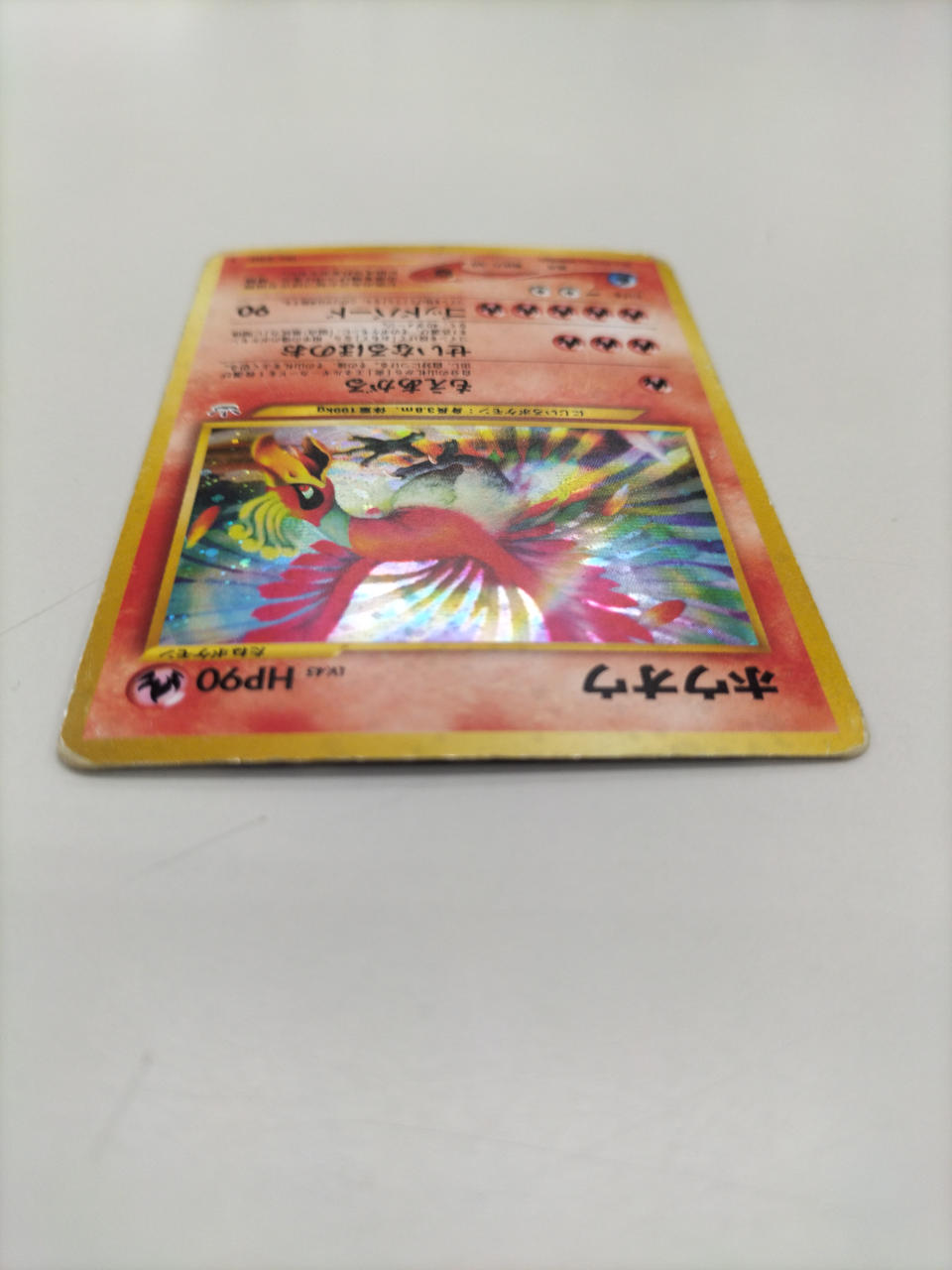 株式会社ポケモン|旧裏 ホウオウ|HARDOFFオフモール（オフモ