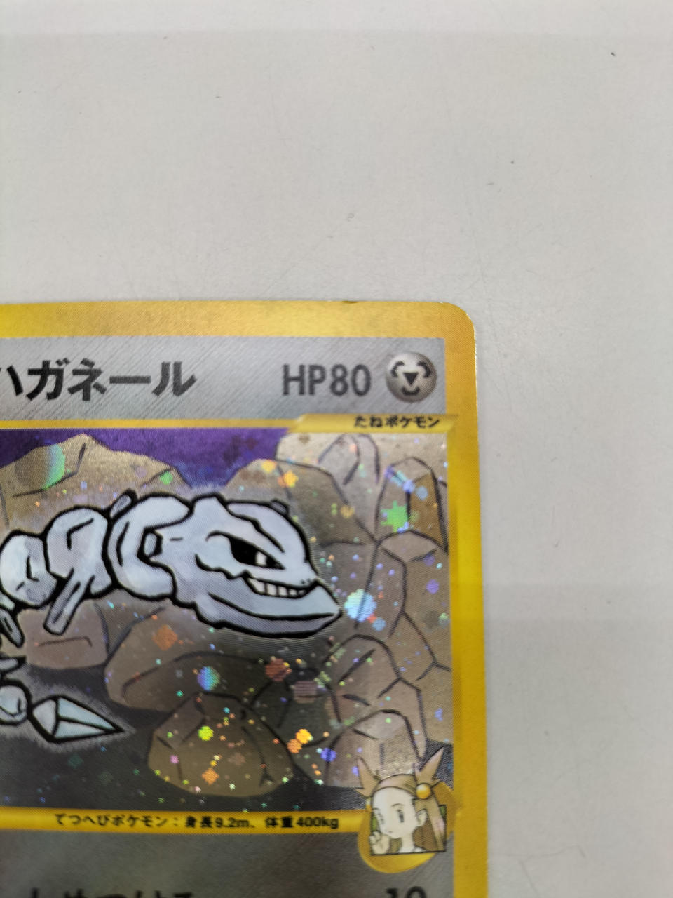 ポケモン - マツバのヤミカラス/シバのハガネール/ミカンのハガネール  ポケモンカードe 株式会社ポケモン|旧弾 ミカンのハガネール|HARDOFFオフモール
