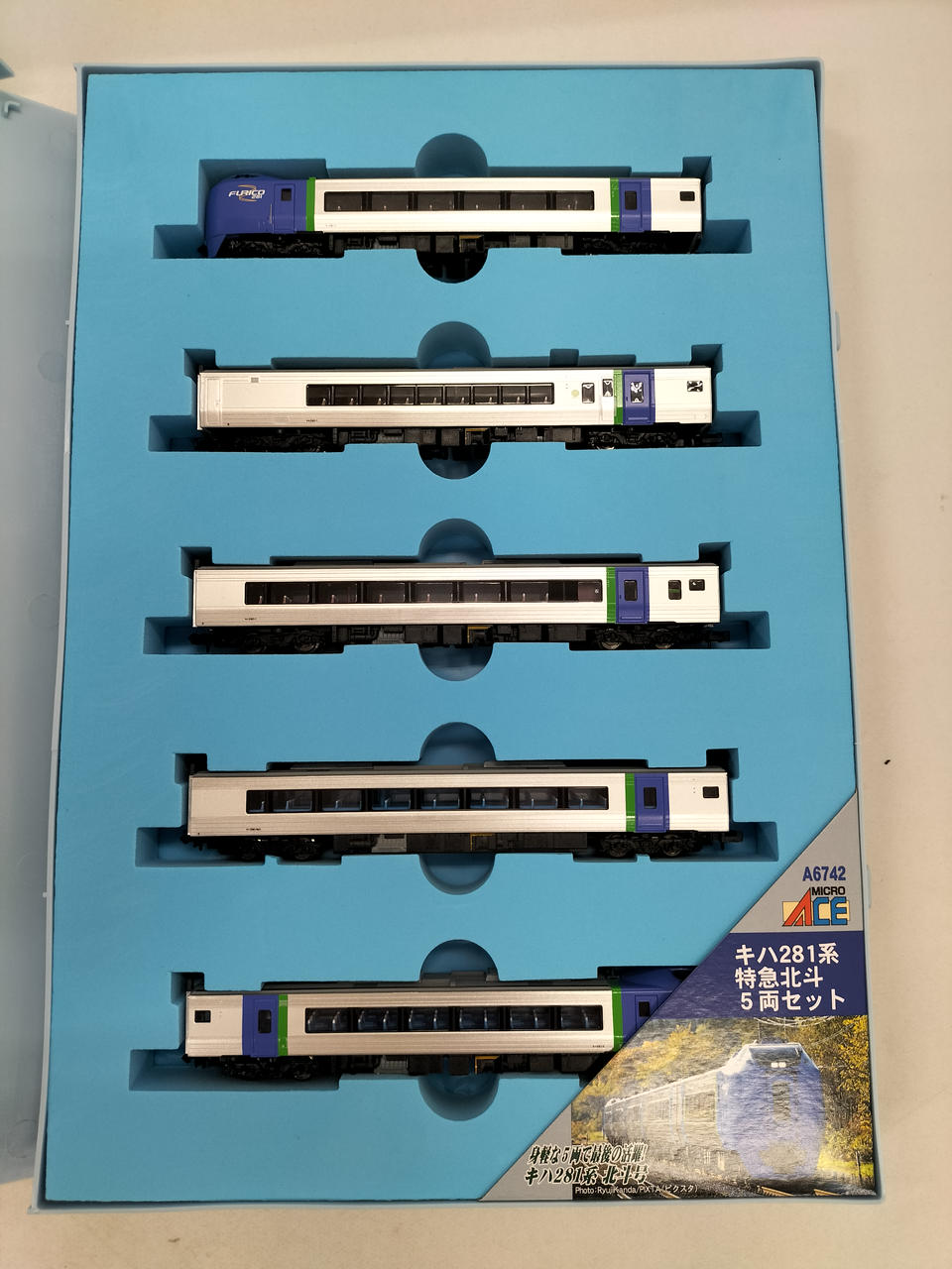 マイクロエース キハ281系 特急北斗 5両セット マイクロエース キハ281系 特急北斗 5両セット入線♪ | Bullet