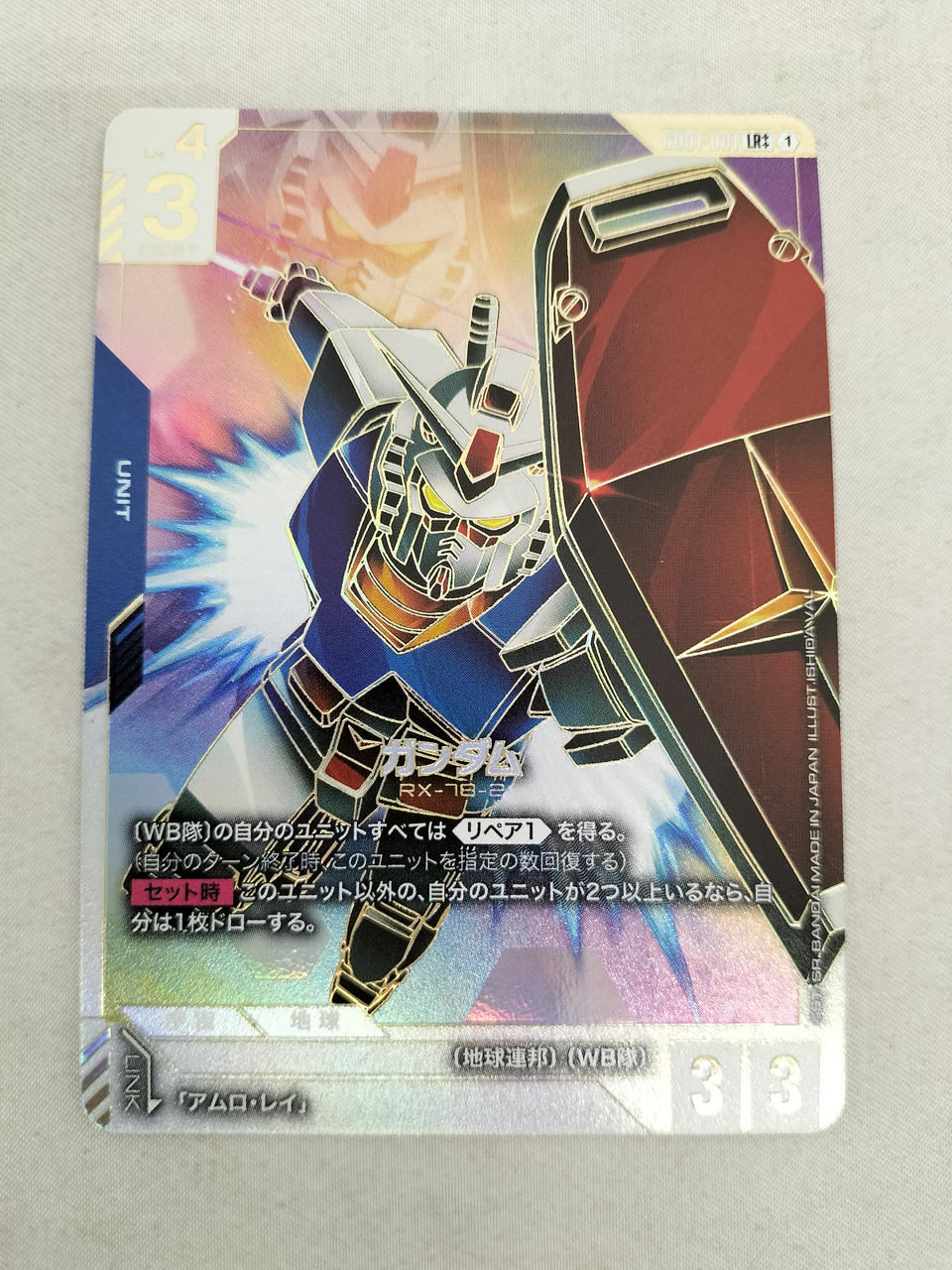 ガンダムカード　LR&R プラス(パラレル) まとめ売り ガンダムカードゲーム ガンダム LR＋ パラレル - メルカリ