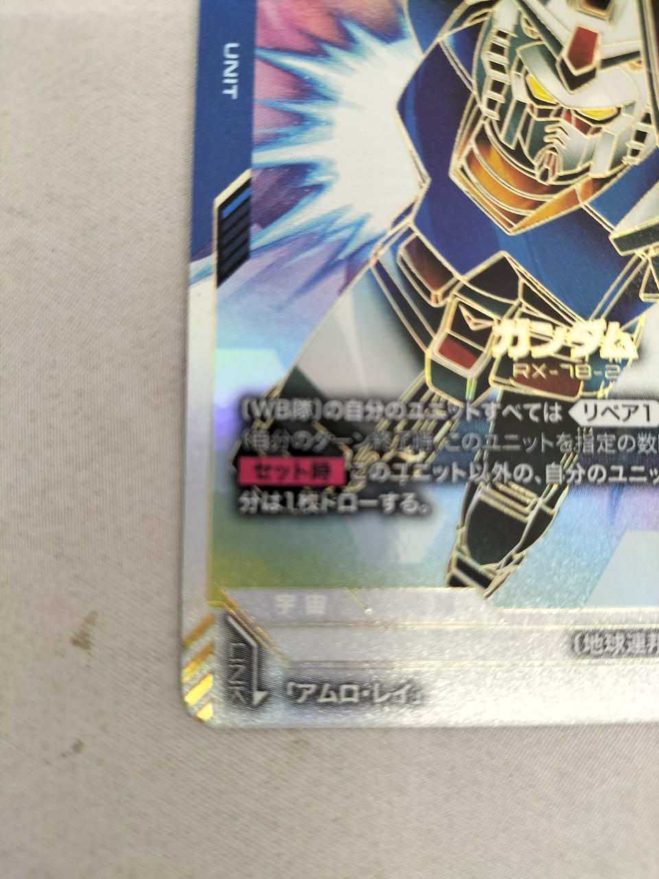 BANDAI|ガンダム LR++(パラレル)|HARDOFFオフモール（オフモ