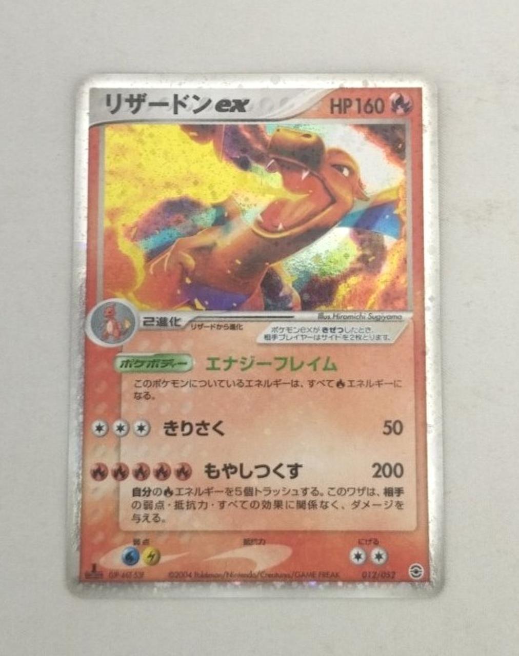 NINTENDO 型番：ポケモンカード リザードンex