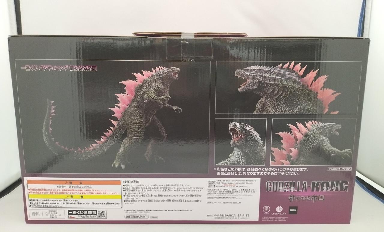 バンダイ(BANDAI)|A賞 ゴジラエヴォルヴver.(2024)|HARDOFFオフ